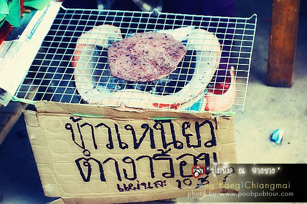 ข้าวเหนียวงาดำ