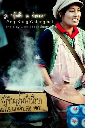 น้ำขิงร้อนๆ
