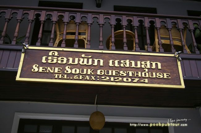 หลวงพระบาง ที่พัก
