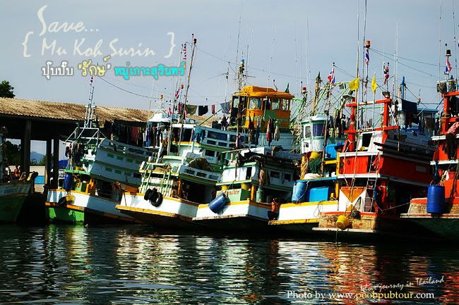 ท่าเรือ คุระบุรี