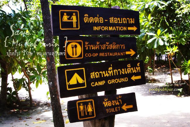 หมู่เกาะสุรินทร์
