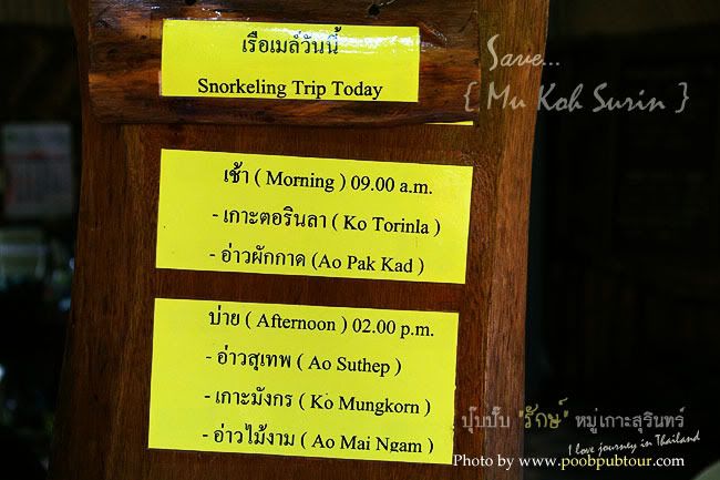 หมู่เกาะสุรินทร์