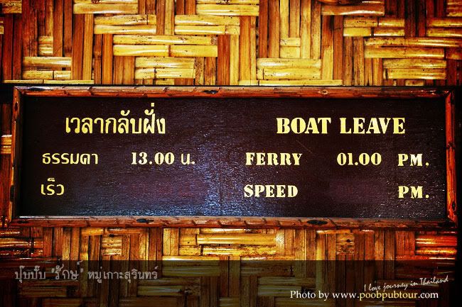 หมู่เกาะสุรินทร์