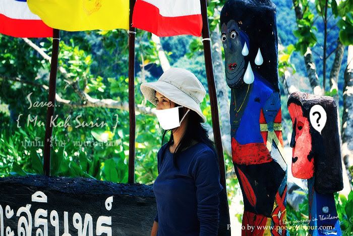หมู่เกาะสุรินทร์