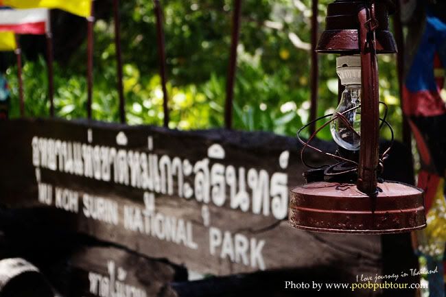 หมู่เกาะสุรินทร์