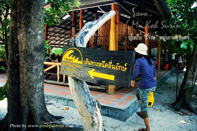 หมู่เกาะสุรินทร์