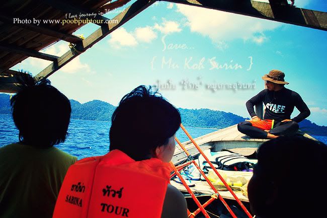 หมู่เกาะสุรินทร์