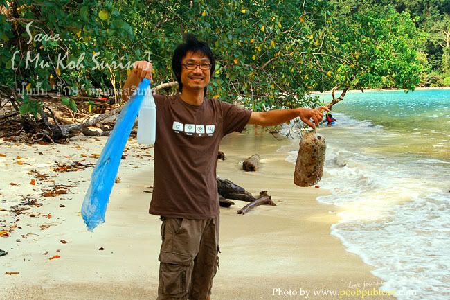 หมู่เกาะสุรินทร์