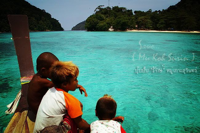 หมู่เกาะสุรินทร์