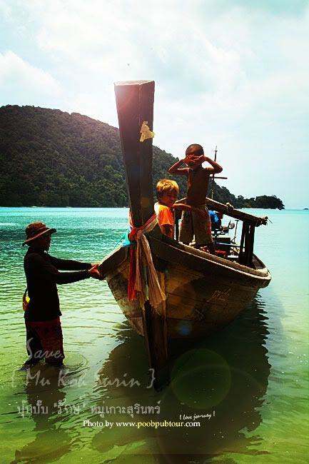 หมู่เกาะสุรินทร์