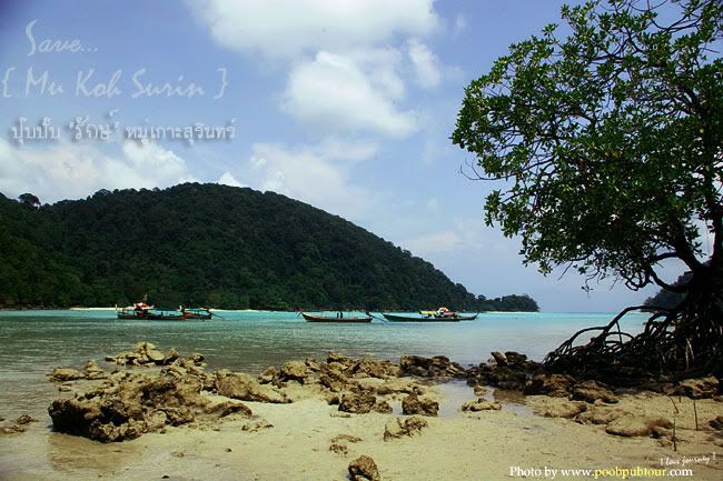 หมู่เกาะสุรินทร์