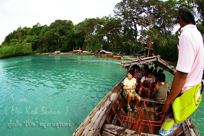 หมู่เกาะสุรินทร์
