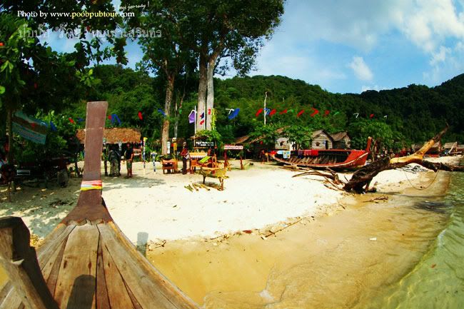 หมู่เกาะสุรินทร์
