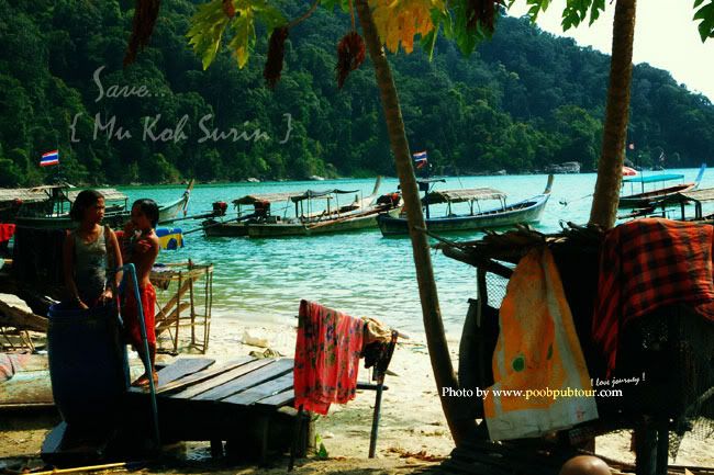 หมู่เกาะสุรินทร์