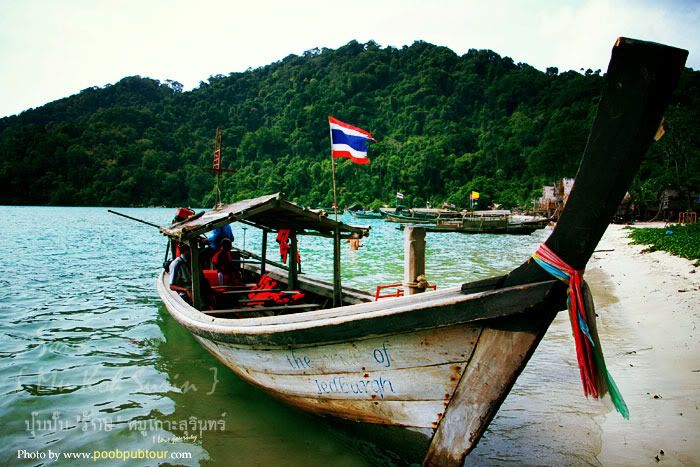 หมู่เกาะสุรินทร์