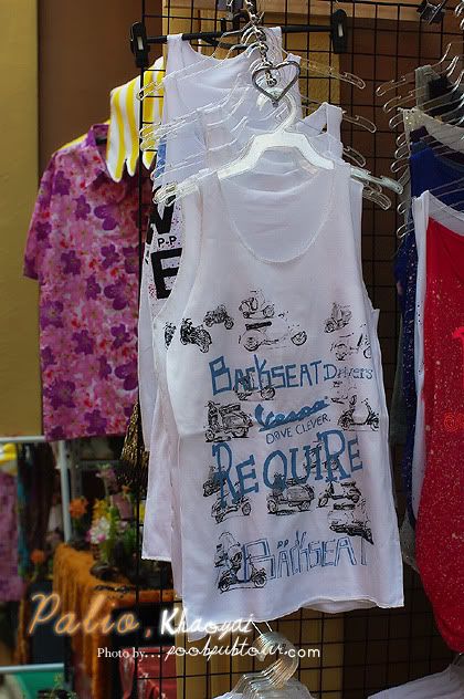 เสื้อกล้ามแนวๆ