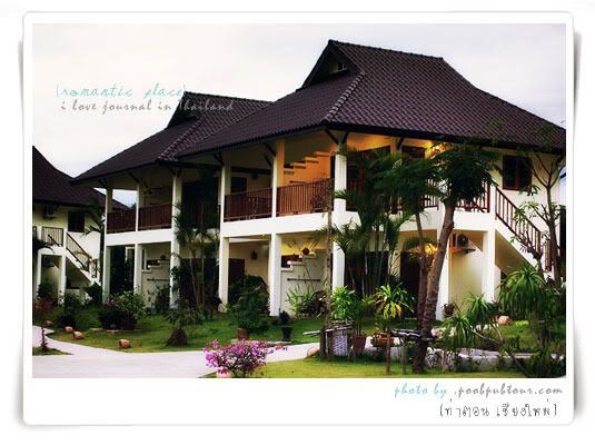 อาคารที่พัก
