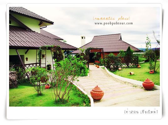 บ้านพักด้านใน