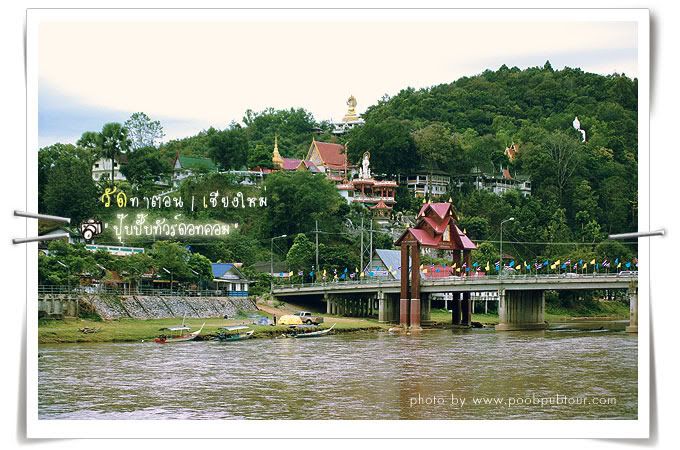 วัดท่าตอน