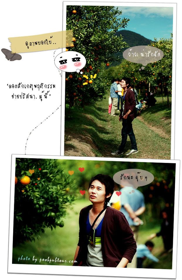 รักนะจุ๊บ ๆ