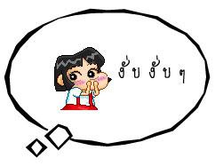 ไร่ส้มธนาธร