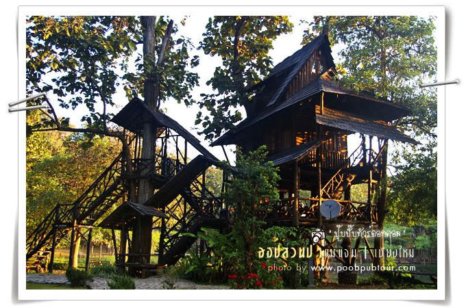 บ้านทาซาน