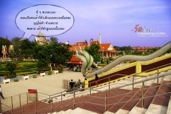 เปรตวัดม่วง