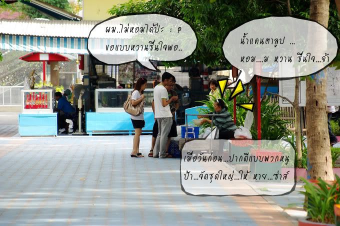 อุดหนุนแม่ค้า